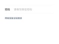 whatsapp永久免费的吗全面解析个人版与商业版收费规则